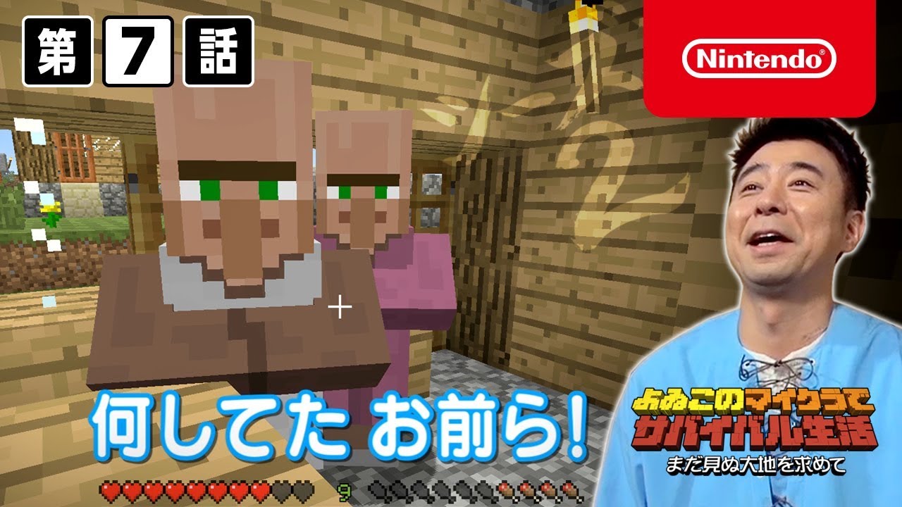 Minecraft Nintendo Switch Edition ダウンロード版 My Nintendo Store マイニンテンドーストア