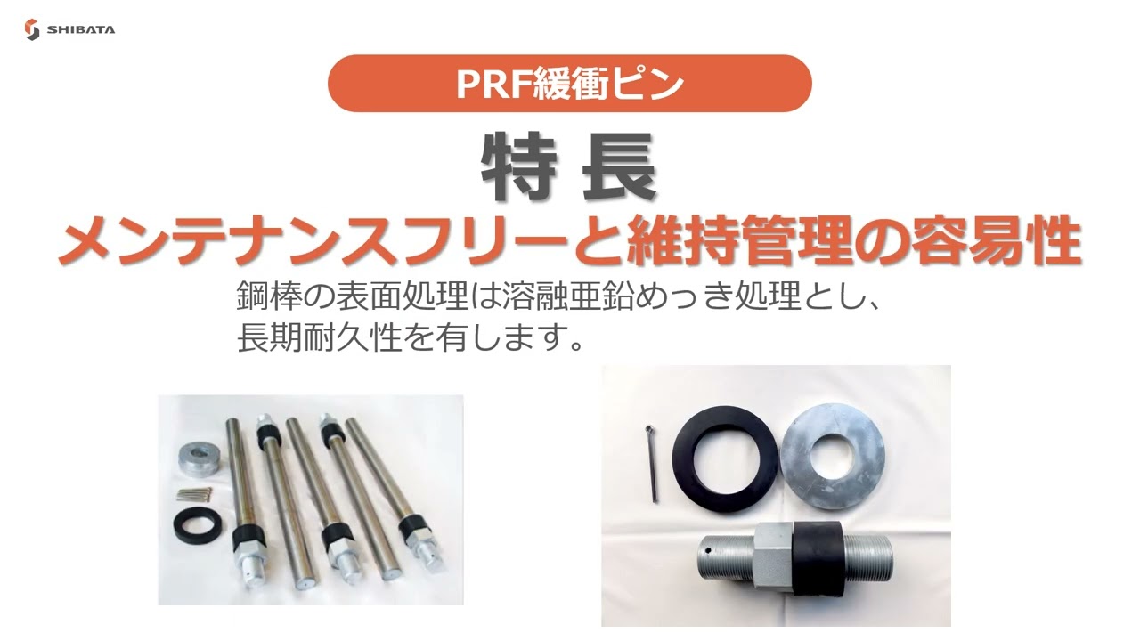 展示会出展：ハイウェイテクノフェア2025 - シバタ工業株式会社 - SHIBATA