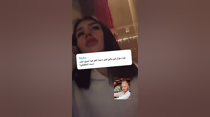 نارين بيوتي اختها تقول اسم شيرو الحقيقي 😳