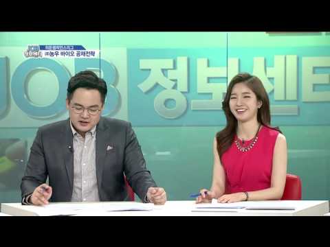   강소기업 농우 바이오 공채전략 히든챔피언스리그 JOB정보센터