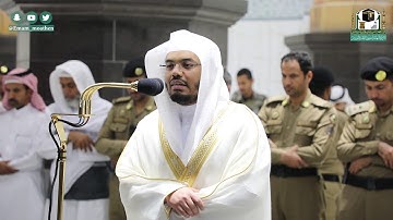 تلاوة فضيلة الشيخ د.#ياسر_الدوسري من صلاة العشاء 1 #شوال 1441هـ.