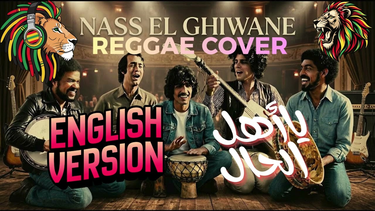 Nass El Ghiwane Version Anglaise Cover Reggae Ai