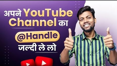 Youtube Handle Feature Aa Gaya | How To Choose Your Youtube Handle | Jaldi Karo Best Update In Mini