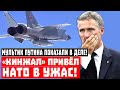 «Кинжал» привёл НАТО в лютый ужас! Мультики Путина показали «западным партнёрам» в деле!