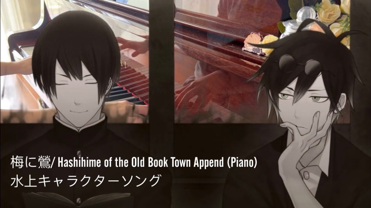 古書店街の橋姫　アクリルコースター 水上 古書店街の橋姫 水上 コースター 0G1YGPP6（【イタミ有】『古