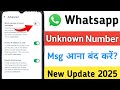 Whatsapp me unknown number se msg kaise band kare || how to turn off unknown msg on WhatsApp 2025