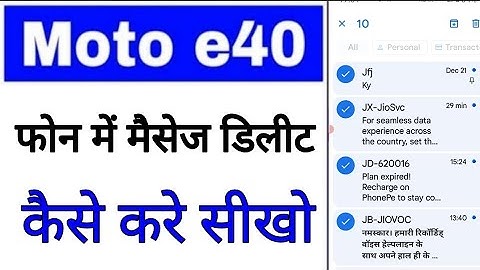 moto e40 me message delete kaise kare । how to delete message in moto e40 । moto e40 message delete