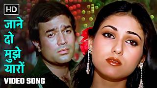 जाने दो मुझे यारों | Jaane Do Mujhe Yaaron | Fiffty Fiffty| Rajesh Khanna, Tina Munim| Kishore Kumar