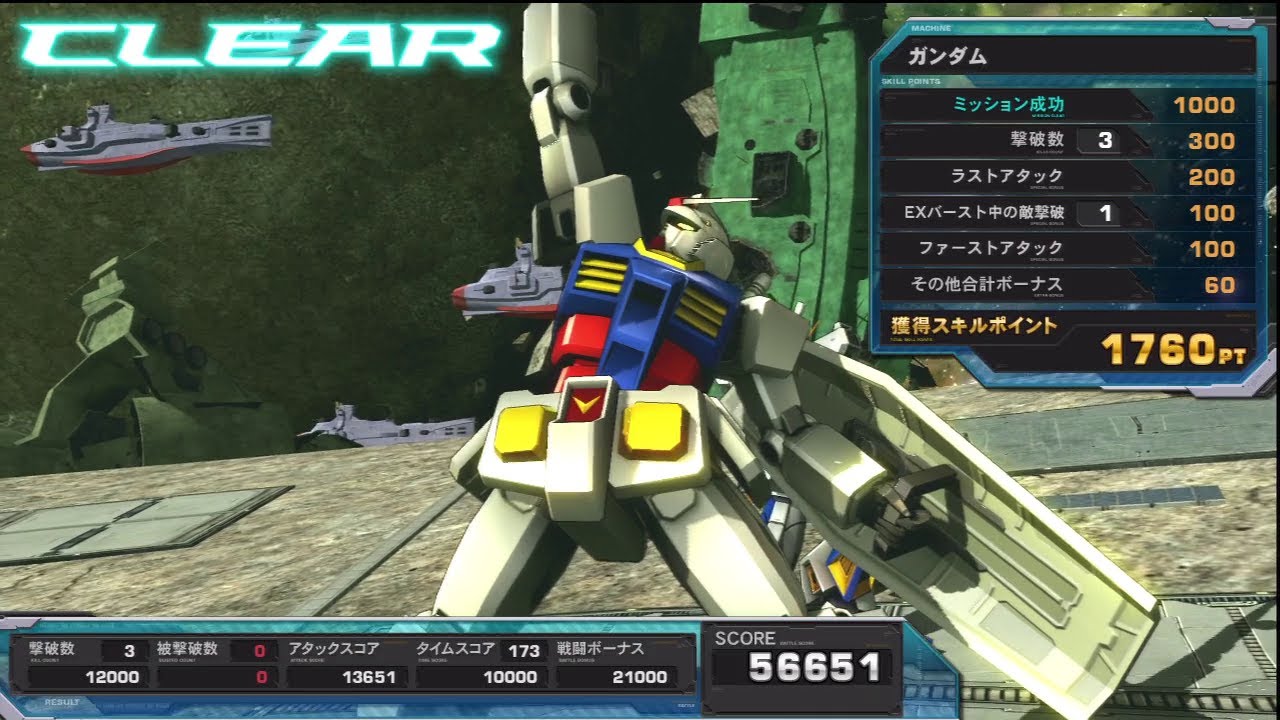 Gundam Extreme Vs. Full Boost - FB Missions (Part 2) - YouTube
