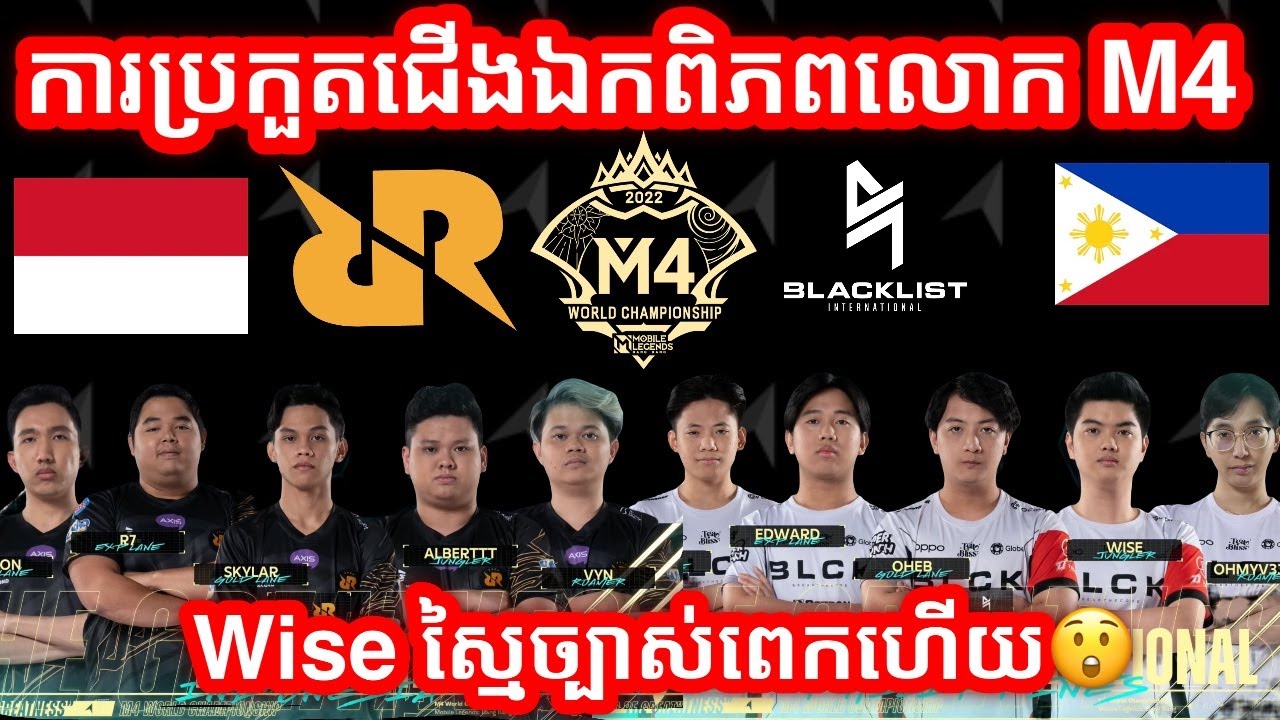 [GAME 3] RRQ Hoshi Vs Blacklist | ការប្រកួតជើងឯកពិភពលោក M4 វគ្គ Knockout Stage