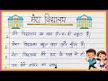 Mera vidyalay nibandh/मेरा विद्यालय निबंध/My school essay in hindi #meravidyalaynibandh #school
