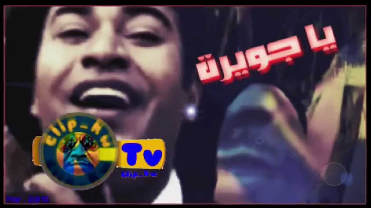 فرقة الغرباء جويرة - تطوير مونتاجها 2015