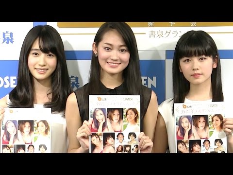 小芝風花・吉本実憂・髙橋ひかる　『オスカープロモーション×スピリッツ35周年メモリアルムック』発売記念イベント