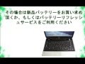 【30日保証♪】【激安中古パソコン】【MRR WIN7】【15型TFTカラー液晶】【DVD鑑賞】