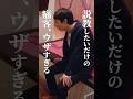説教するためだけに来ないで? #bumpドラマ #五反田ほいっぷ学園#ヒューマンドラマ#接客