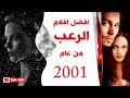 افضل افلام الرعب في عام 2001 افلام لربما لم تسمع عنها من قبل يجب عليك مشاهدتها 