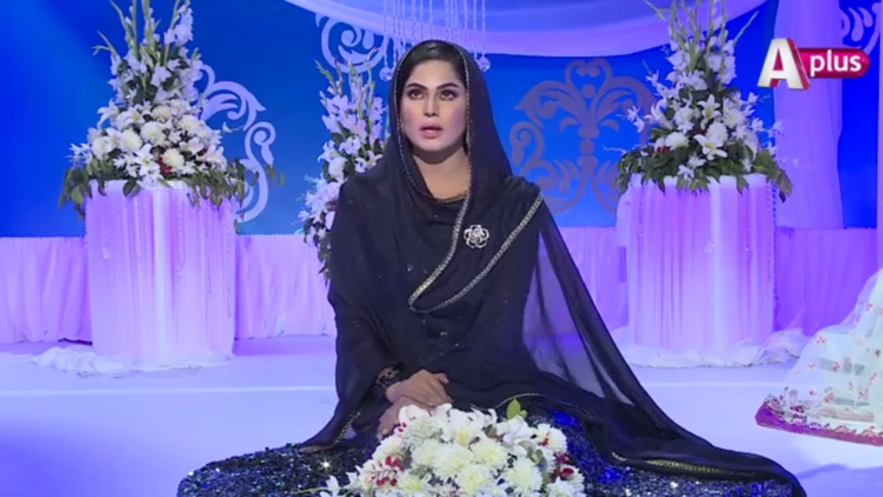 Mein So Jaun Ya Mustafa Naat By Veena Malik  A Plus Entertainment