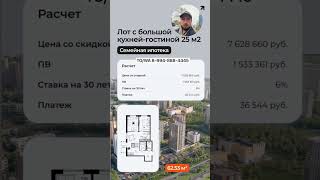 #новостройкиспб #покупкаквартиры #недвижимостьспб #семейнаяипотека