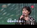 夫婦風ごよみ 北野まち子原唱原影   歌詞付き