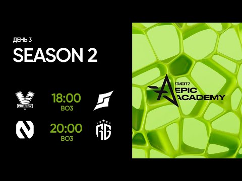 EPIC Standoff 2 Academy: Season 2 | Group Stage - Day 3