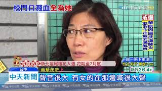 20200123中天新聞　疑情感糾紛鬥毆　近30人校門口暗夜鬧事