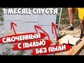 ТЕСТ ГАЗОБЛОКА в ХЛАМ на цементном КЛЕЕ. НЕЖДАНЧИК!!!