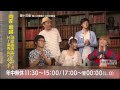 田村淳の日本国憲法TV #22