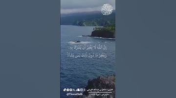 ماتيسر من سورة النساء | فضيلة القارئ الشيخ : صالح بن عبدالله القريشي