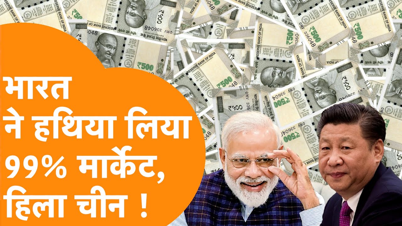 India के Electronic Export में मचाया भूचाल | 99% कब्जा| iPhone 17 Made in India | China को टेंशन !