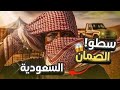 قصة أخطر عملية سطو في السعودية ونهاية غير متوقعة 