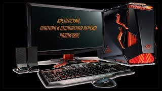 Выбор антивируса(часть2). Ликвидация компьютерной безграмотности. Обучение компьютеру. Выбор антивируса(часть2). Ликвидация компьютерной безграмотности. Обучение компьютеру.