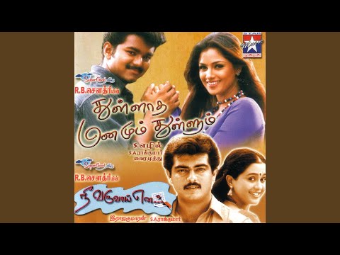 Nee Varuvai ena Lyric video | Ajith Kumar | Devayani | Parthiban | Star music india