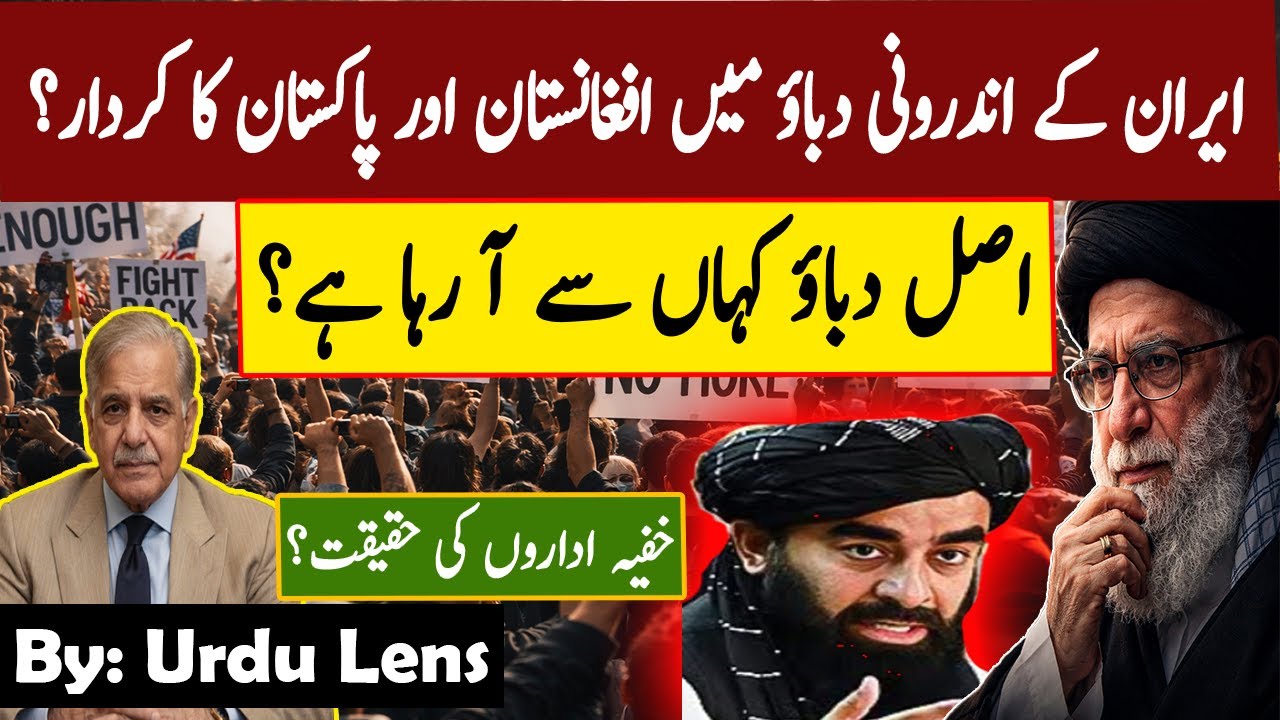 Iran Protests Explained: Afghanistan Factor, Pakistan’s Intelligence Role & Border Security Reality