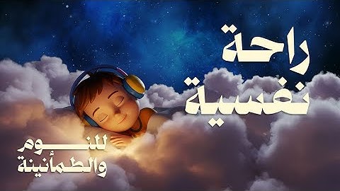 قرآن كريم بصوت جميل جدا لنوم هادي 😌 هزاع البلوشي ارح سمعك وقلبك ♥️ راحة نفسية و تلاوة خاشعة😌🎧