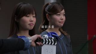 東池袋52 『わたしセゾン』 メイキング映像