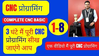 cnc basic programming - complete programming in 3 hours - cnc programming in 3 hours by SIGMA YOUTH JOB UPDATE CHANNEL  43 views 1 year ago 3 hours, 13 minutes