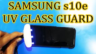 Фиксированная защита стекла от ультрафиолета для Samsung S10e