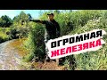 Вытаскиваем огромную железяку из реки.