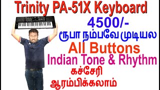 அப்படி போடு கச்சேரிய | Trinity PA-51X Deep Review | இதுக்குப் பிறகு மத்த கம்பனி என்ன செய்யப் போகிறது