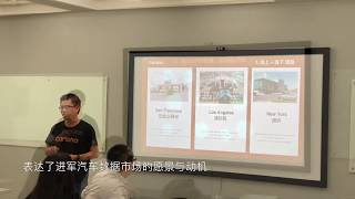 Carlife CEO Liang's speech about big data application in car industry screenshot 1