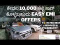 Used cars in Bangalore | Shiraz's Cars live | top rated used car dealer in Bangalore