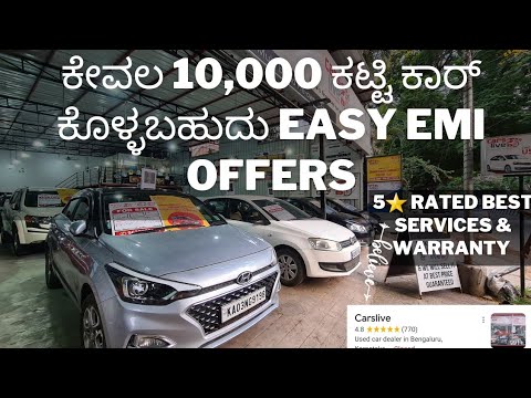 Used cars in Bangalore | Shiraz's Cars live | top rated used car dealer