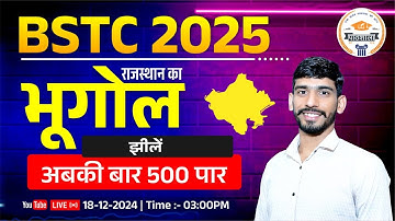 BSTC Exam 2025 | Rajasthan Geography | BSTC Rajasthan Geography online classes 2025 | #08