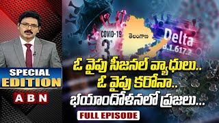 Special Edition On Third Wave Danger || Delta Variant || ABN Telugu