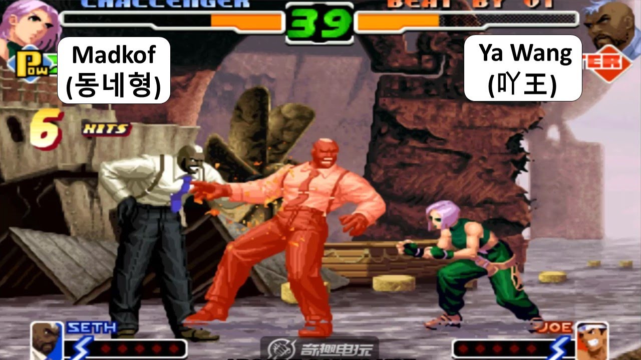 KOF 2000 - Madkof (동네형) VS Ya Wang (吖王) | 킹오브2000