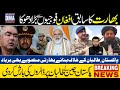 Modi deceived Afghan soldiers | India Taliban Pakistan china Relations | Ghulam Nabi Madni News