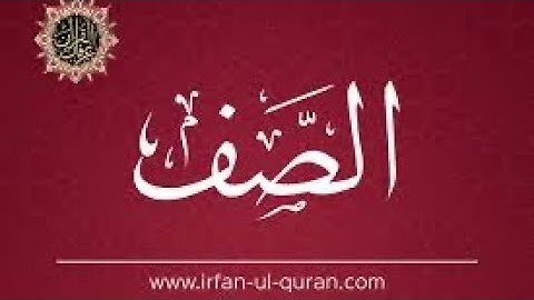 سورة الصف .. الخريطة الذهنية افهمها واحفظها كويس مش هتنساها