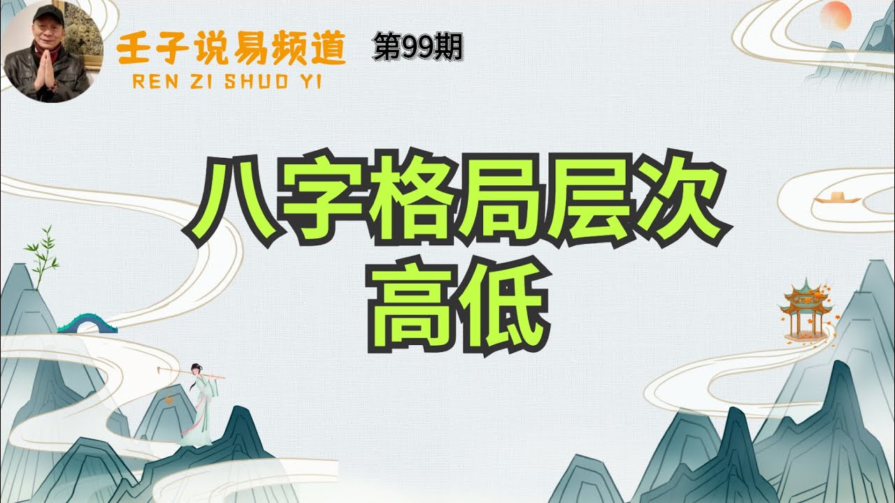 八字分析详解 八字命理综合解析 _ 生辰八字深度解析:免费八字详解揭秘_一生迷命理网 – MFKV