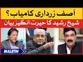 Sheikh Rasheed Shocking Statement | Asif Zardari in Action | News Bulletin at 3 AM | Breaking News