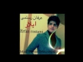 اهنگه ایلار از عرفان رستمی تنظیم فربیز خاتمی اهنگه ایلار از عرفان رستمی تنظیم فربیز خاتمی
